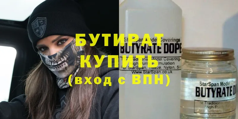 Бутират 1.4BDO  Сим 