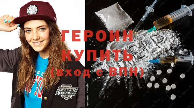 купить закладку  Сим  Героин Heroin 